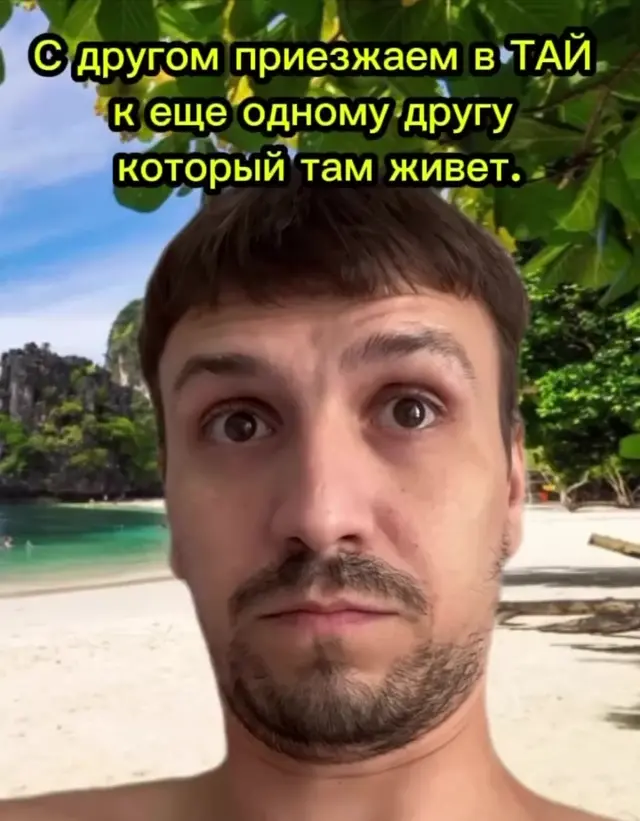 А нахуй вы приехали?