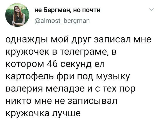 Скриншот твита с текстом истории про друга и кружочек в Телеграме — девушка на аватарке