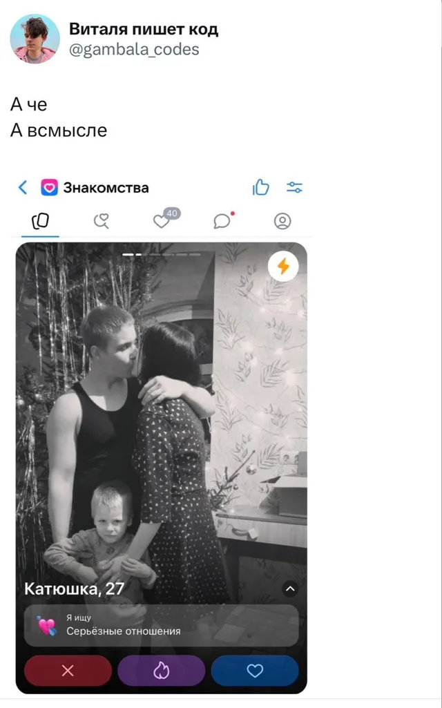 А че, а всмысле: Катюшка ищет серьезные отношения