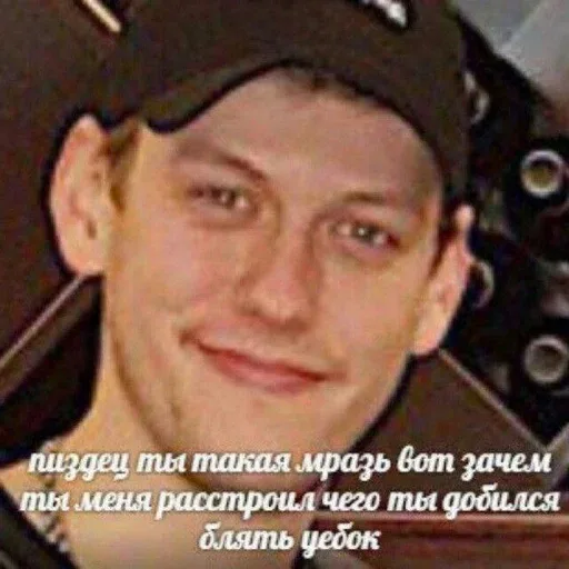 Статичное изображение, лицо персонажа не меняется. — Антон Шастун