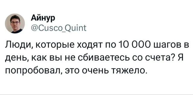 Как не сбиться со счета 10 000 шагов