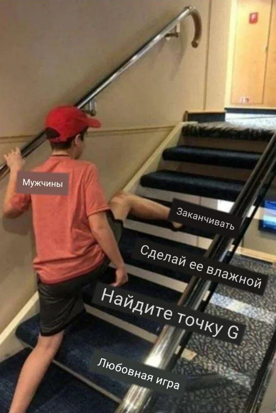 Человек перешагивает через перила, чтобы сократить путь по лестнице, игнорируя ступени. — человек в красной кепке