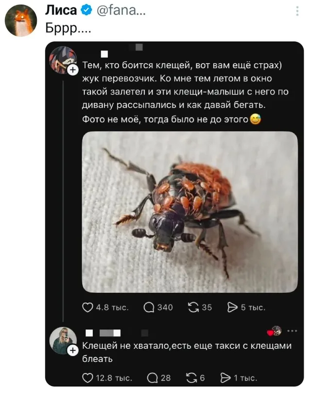 Такси с клещами
