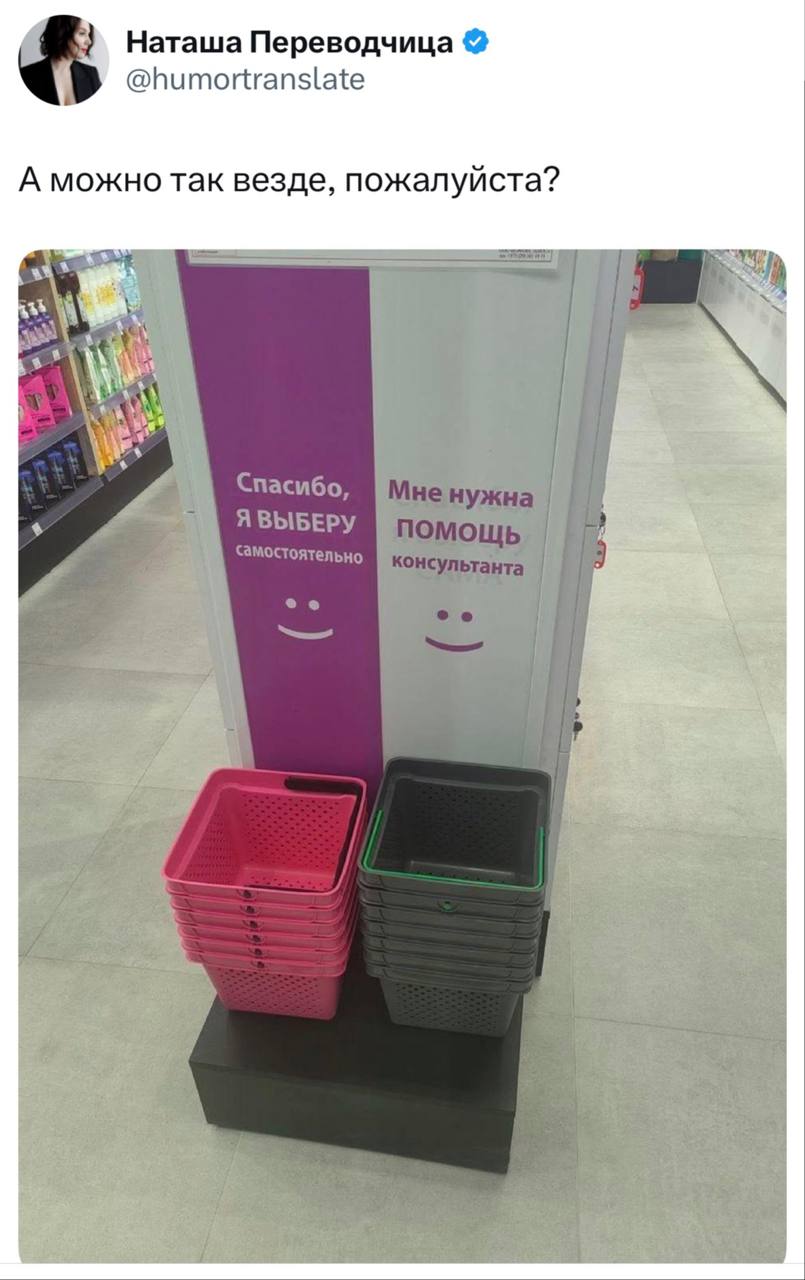 А можно так везде, пожалуйста?