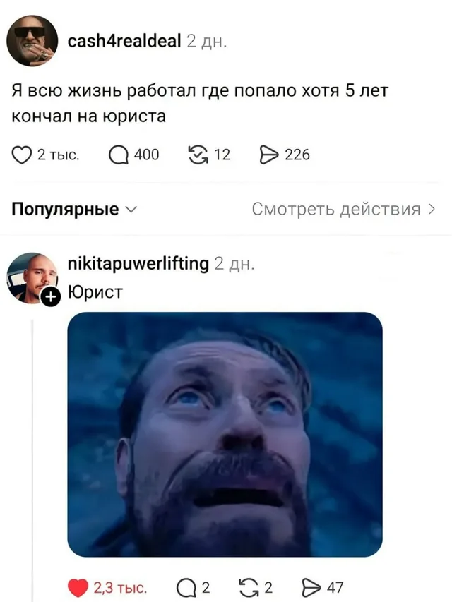 Пользователь nikitapuwerlifting ответил на жалобу о работе мемом с лицом Уиллема Дефо, который смотрит в небо. — Уиллем Дефо (в роли Винсент