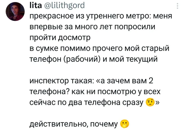 Зачем вам два телефона