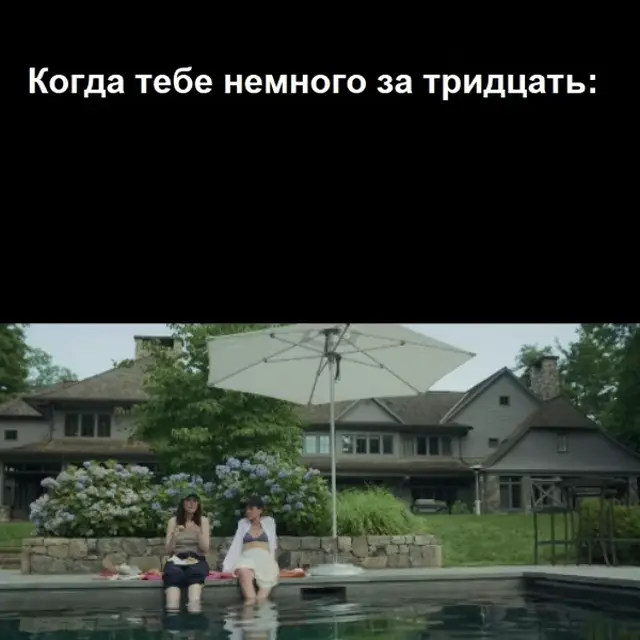 Женщина слева жестикулирует и говорит монолог про современных подростков, женщина справа слушает и реагирует. — две женщины у бассейна