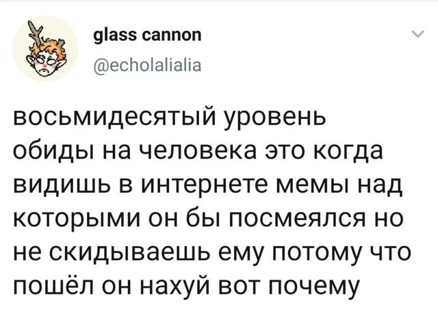 Текст твита зафиксирован на экране, движения нет. — автор поста @echolalialia