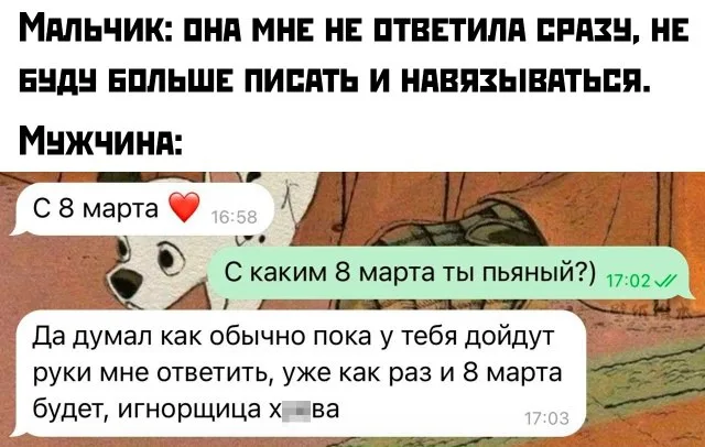 Текст переписки: отправитель пишет поздравление, получает вопрос о трезвости, после чего выдает пассивно-агрессивную претензию за долгий игн