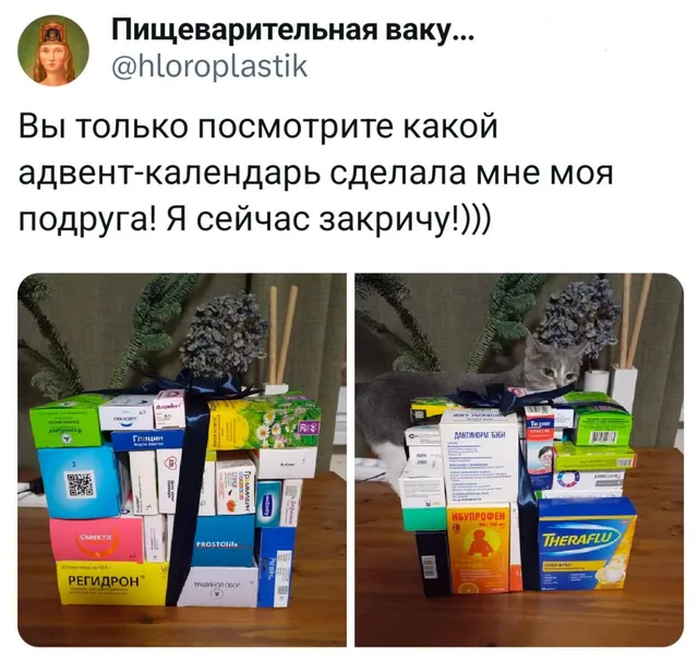 Адвент-календарь из лекарств