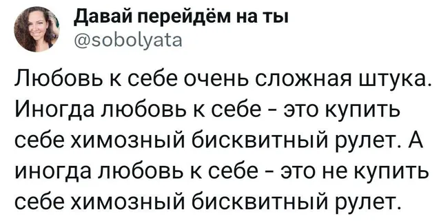 Статичное изображение текста поста. — автор поста @sobolyata