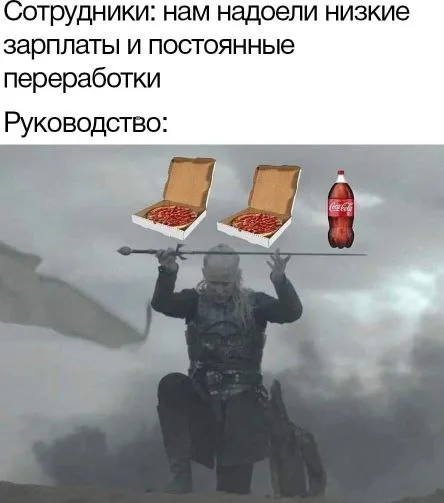 Персонаж держит меч горизонтально над головой, на котором «балансируют» пицца и напиток. — персонаж с длинными светлыми волосами в доспехах