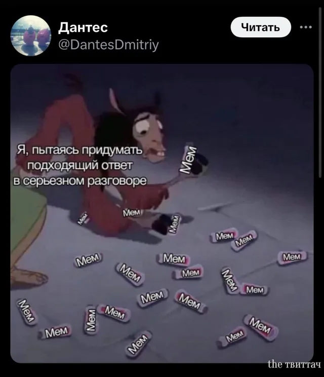 Персонаж сидит в позе задумчивости, глядя на разбросанные вокруг него «мемы»