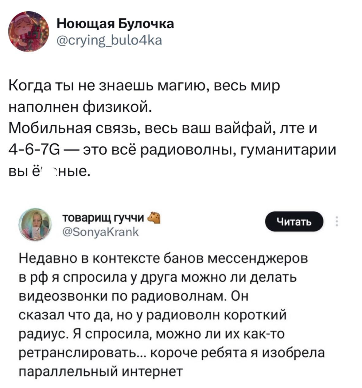 Гуманитарии изобретают интернет