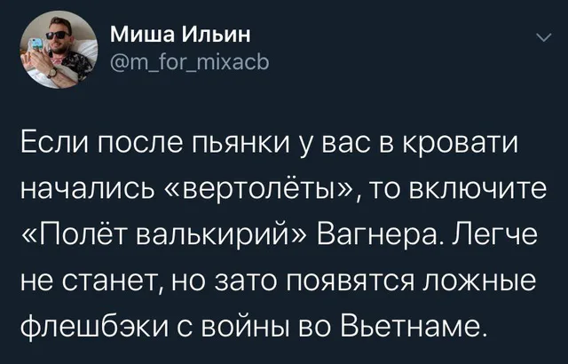 Скриншот твита с текстом совета