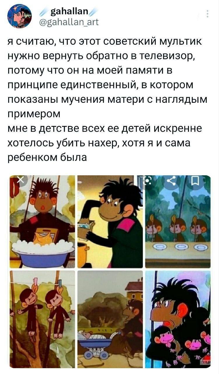 Советский мультик про мучения матери-обезьяны