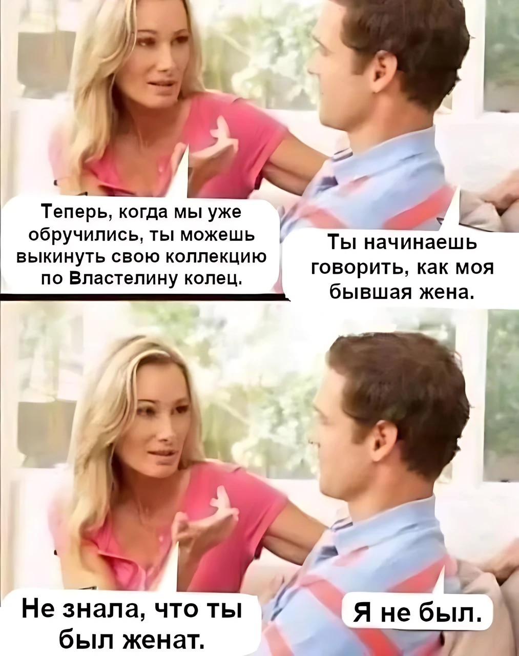 Случайно спалился в собственном вранье