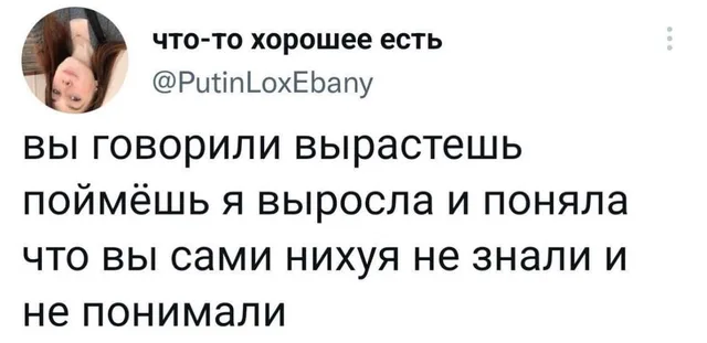 Скриншот твита с текстом о разочаровании во взрослой жизни — автор поста