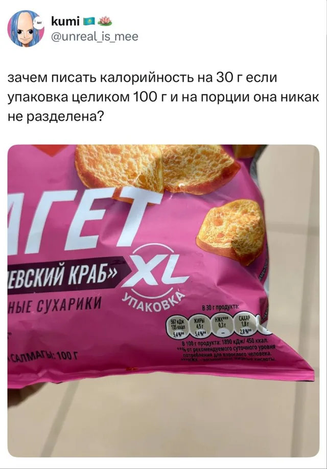 Зачем писать калорийность на 30 г