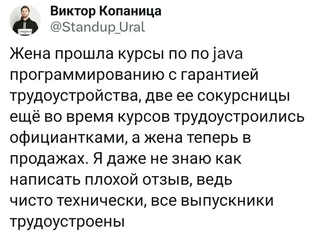 Статичное изображение текста твита — автор поста с ником @Standup_Ural