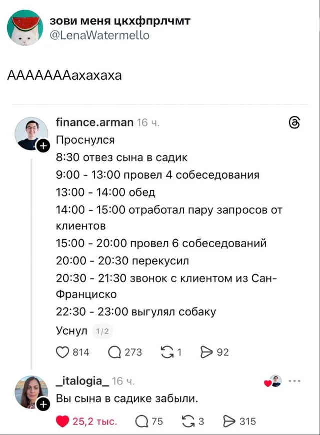Вы сына в садике забыли