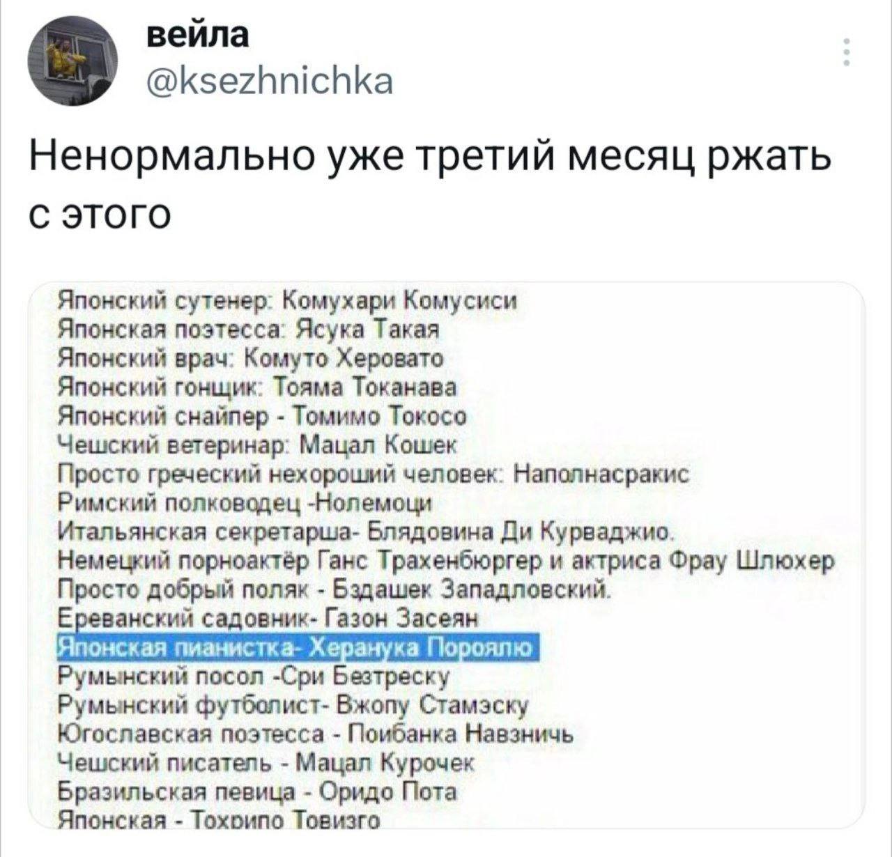 Подборка имен на иностранный манер