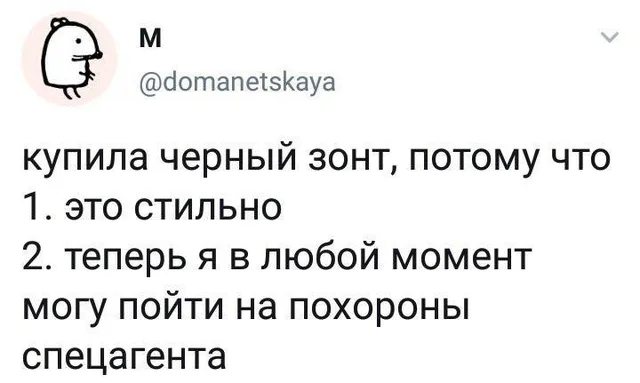 Скриншот твита с текстом про покупку черного зонта — Автор твита @domanetskaya