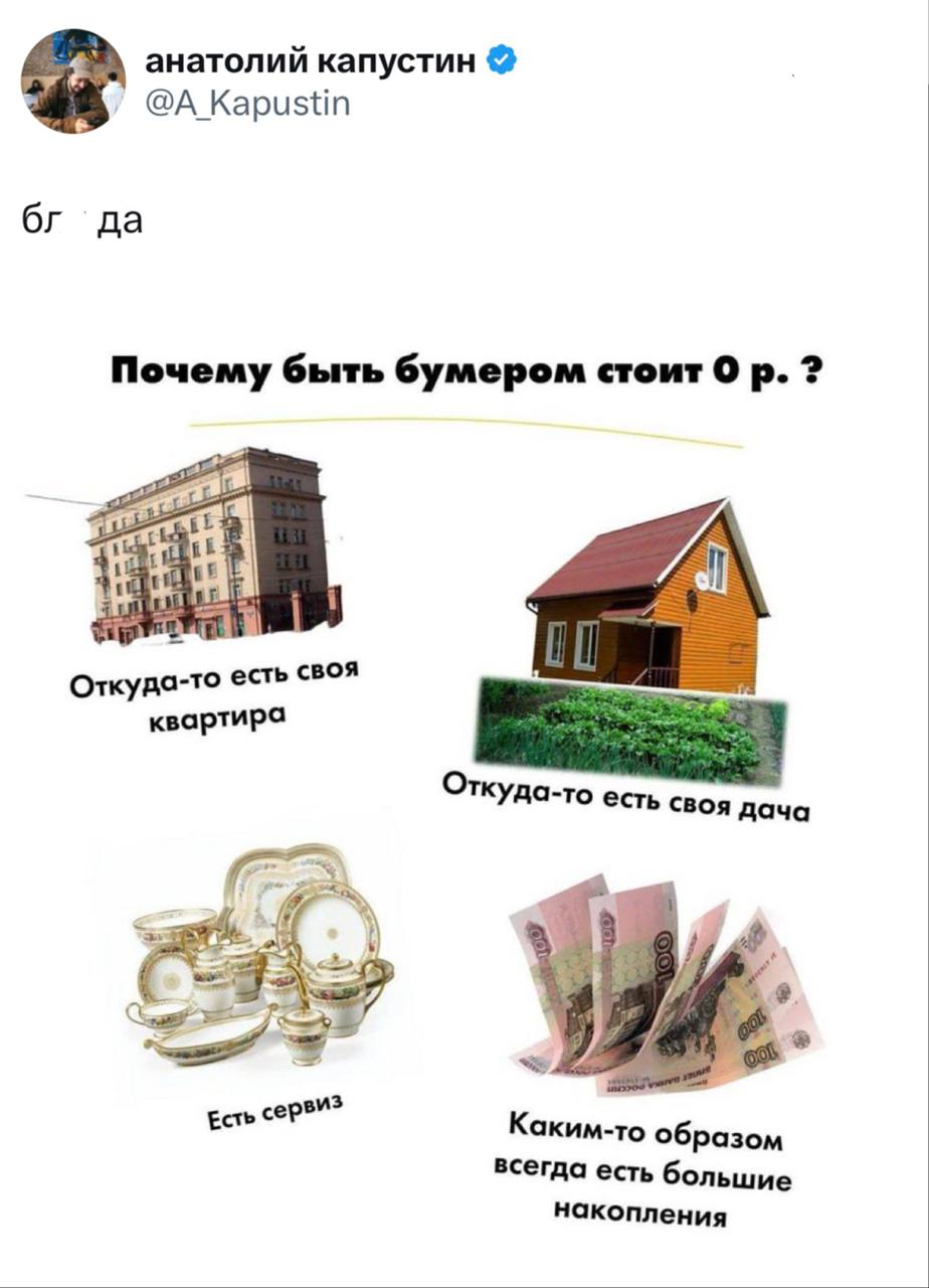 Почему быть бумером стоит 0 рублей