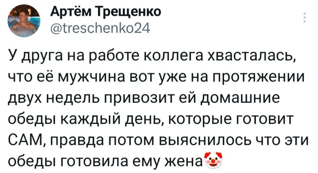 Мужчина привозит домашние обеды от жены