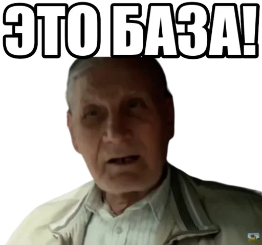 Крупный план лица пожилого мужчины, который смотрит в камеру и говорит с выражением абсолютной уверенности — пожилой мужчина с седыми волоса