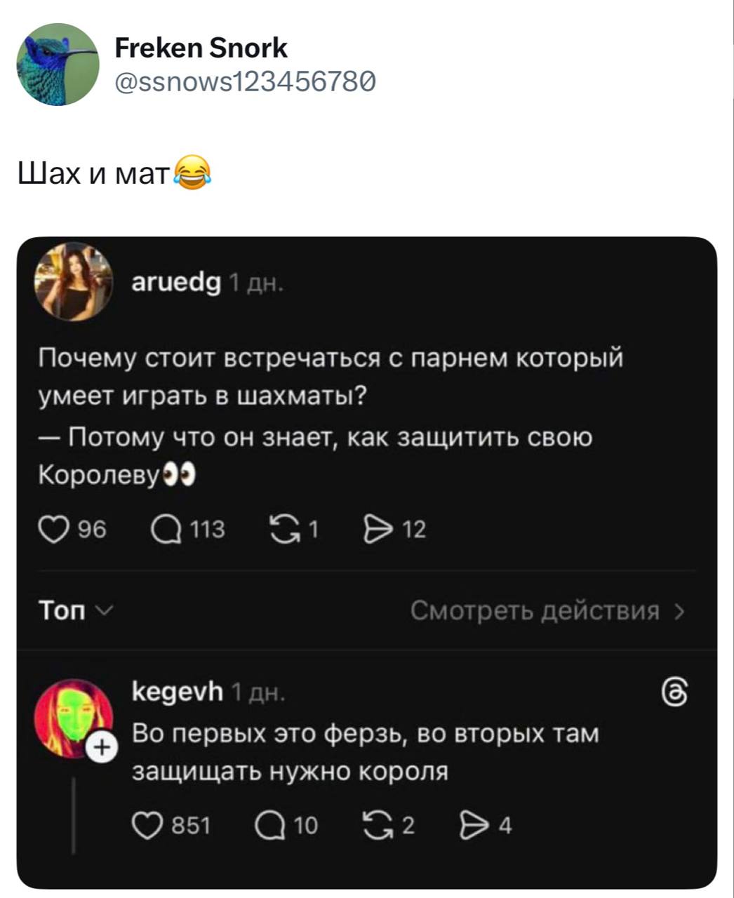Шах и мат: почему стоит встречаться с шахматистом