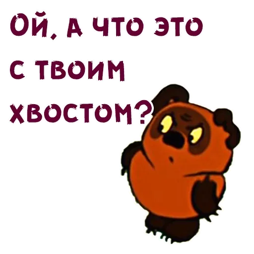 Персонаж оглядывается назад с удивлённым и обеспокоенным выражением лица