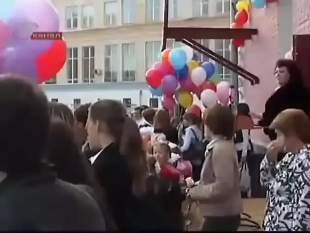 Никакого праздника