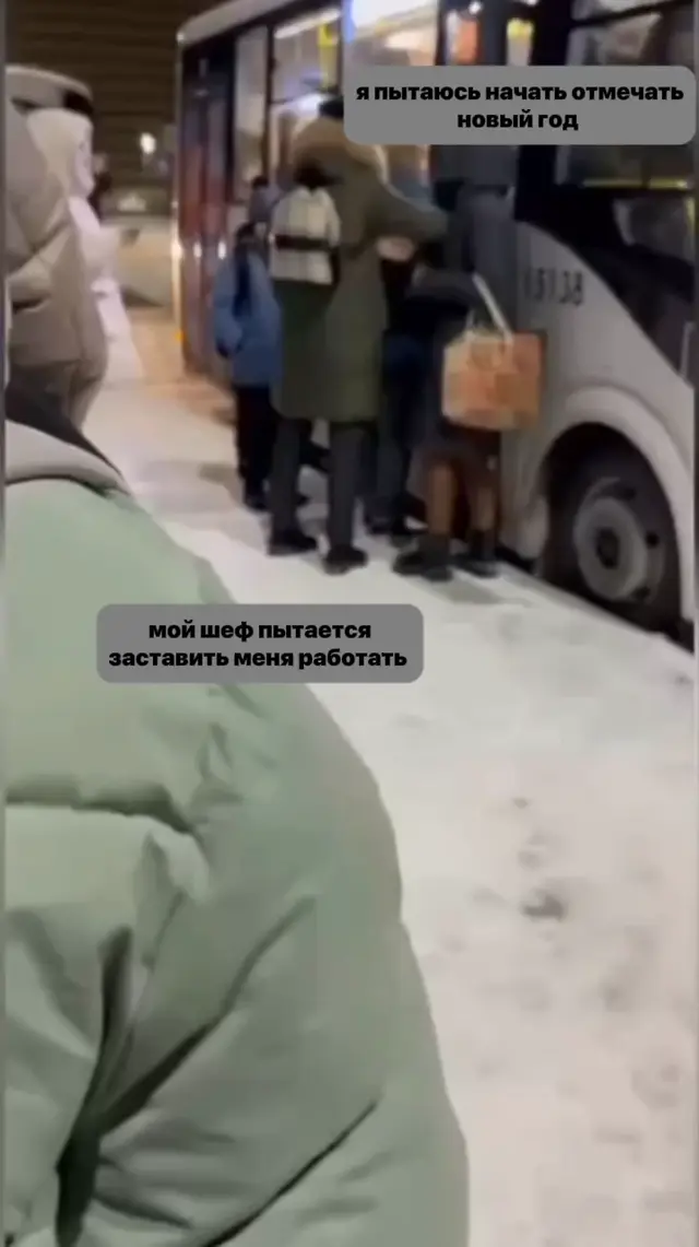 Борьба за Новый год и работу