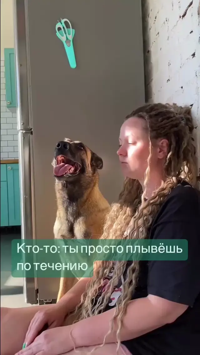 Ты просто плывёшь по течению