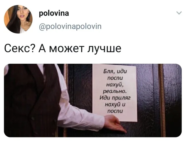 Рука указывает на текст, написанный на табличке. — автор поста @polovinapolovin