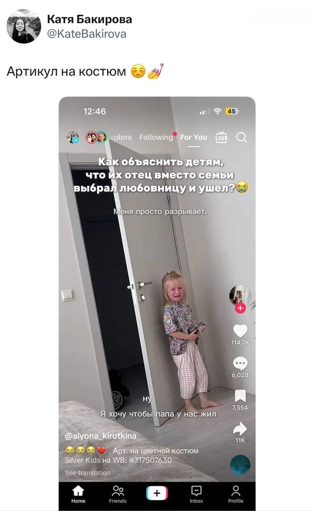 Артикул на костюм