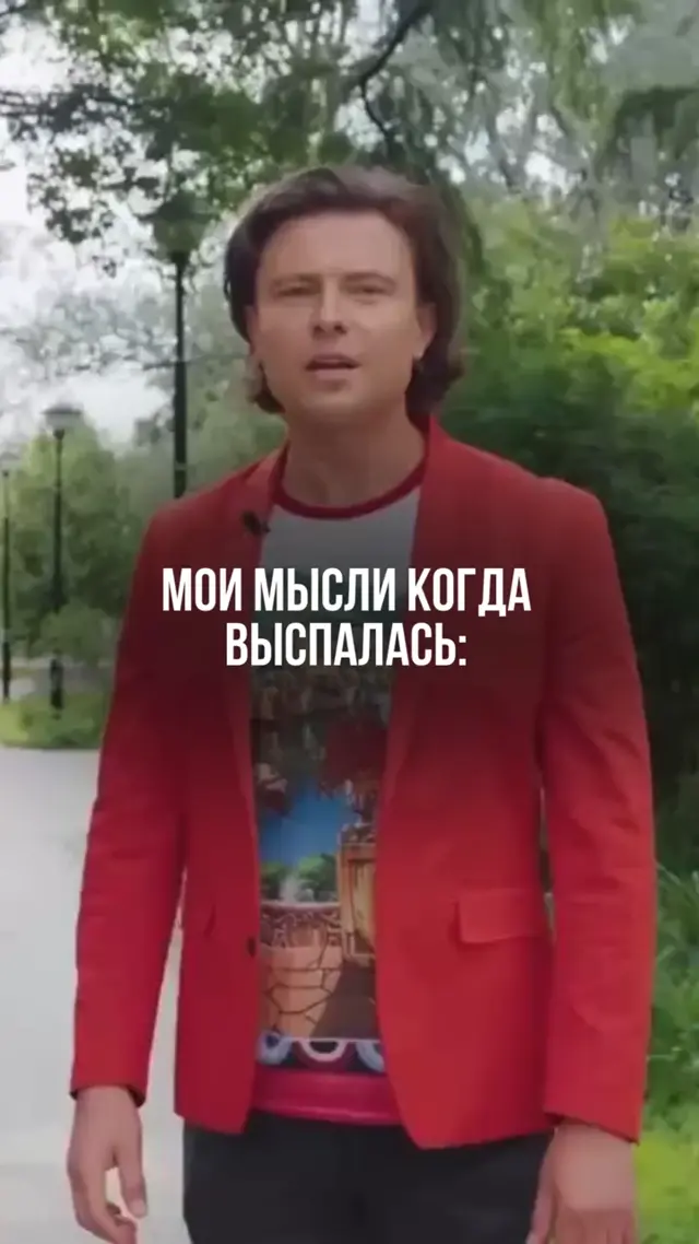 Мои мысли когда выспалась