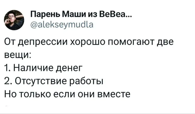 Скриншот текстового поста из Twitter (X).