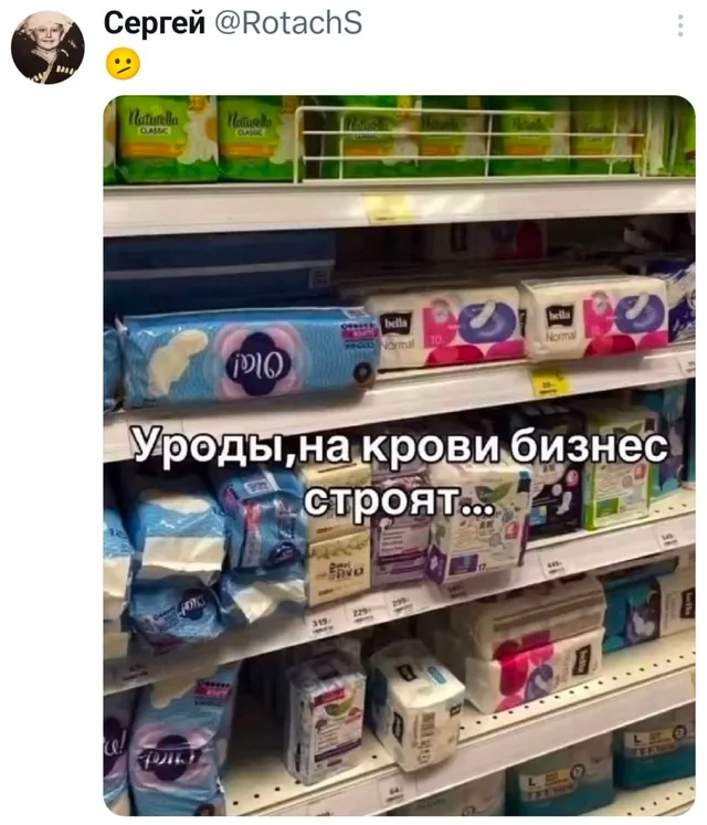 Уроды, на крови бизнес строят
