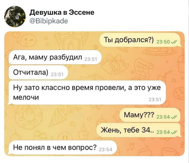 Жень, тебе 34