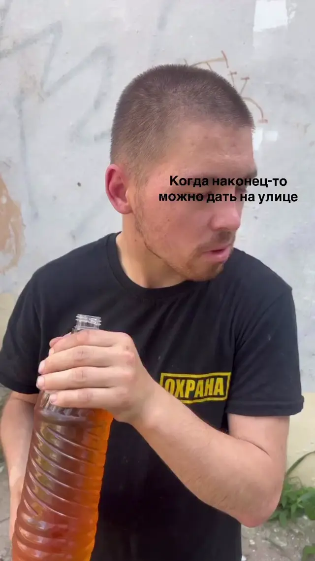Когда наконец-то можно дать на улице 