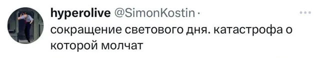 Скриншот текстового поста из социальной сети (вероятно, Twitter/X) с аватаркой, ником и текстом. — автор поста