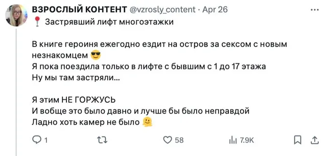 Текст поста на белом фоне, имитирующий интерфейс социальной сети X (Twitter). — автор поста @vzrosly_content