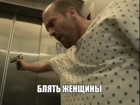 Блять женщины