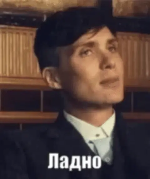 Персонаж слегка наклоняет голову и меняет выражение лица с нейтрального на чуть более скептичное — Киллиан Мёрфи
