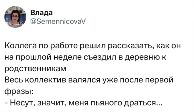 Несут, значит, меня пьяного драться