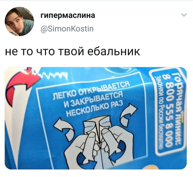 Текст твита наложен поверх картинки с инструкцией по использованию упаковки (пакет с зип-локом или клапаном). — автор поста