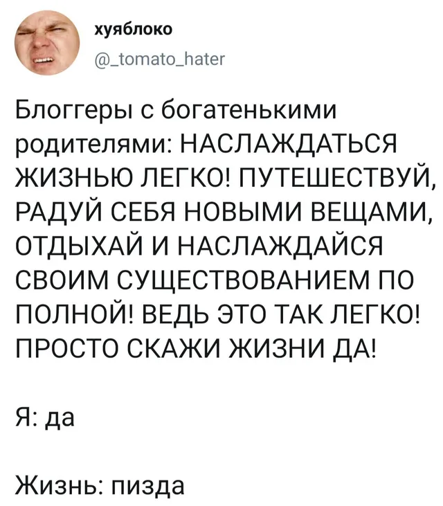 Скриншот твита с текстом — Автор поста @_tomato_hater