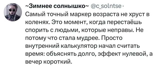 Самый точный маркер возраста